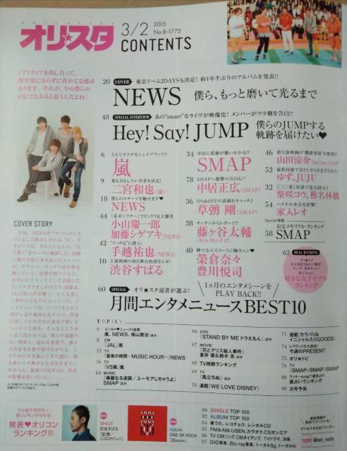 IX^2015N3/2NEWSHey!Say!JUMPRcɖd{\lGJaJ΂Ŗь  {/G 