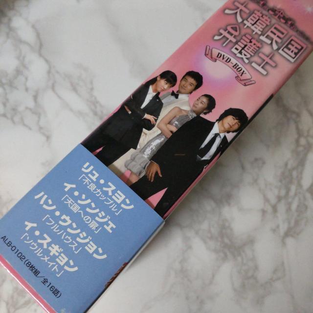 【韓国ドラマ】DVD-BOX(セル版)【豪華BOX】『大韓民国弁護士』リュ・スヨン < CD/DVD/ビデオ  【韓国ドラマ】DVD-BOX(セル版)【豪華BOX】『大韓民国弁護士』リュ・スヨン < CD/DVD/ビデオの