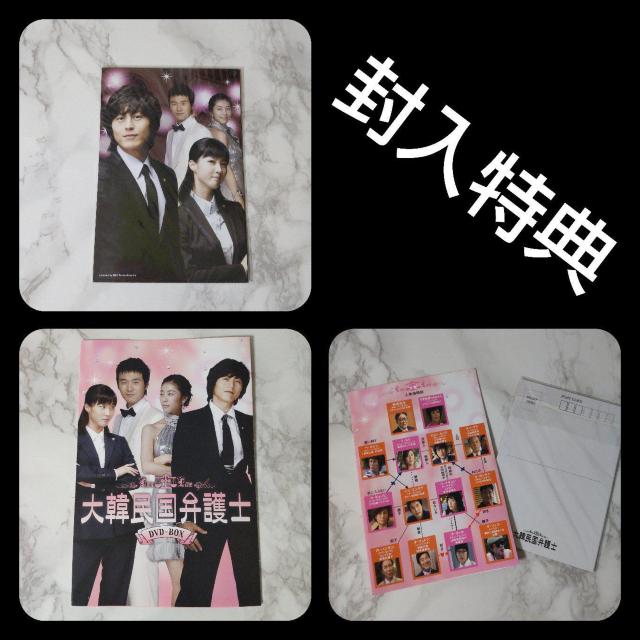 【韓国ドラマ】DVD-BOX(セル版)【豪華BOX】『大韓民国弁護士』リュ・スヨン < CD/DVD/ビデオ  【韓国ドラマ】DVD-BOX(セル版)【豪華BOX】『大韓民国弁護士』リュ・スヨン < CD/DVD/ビデオの