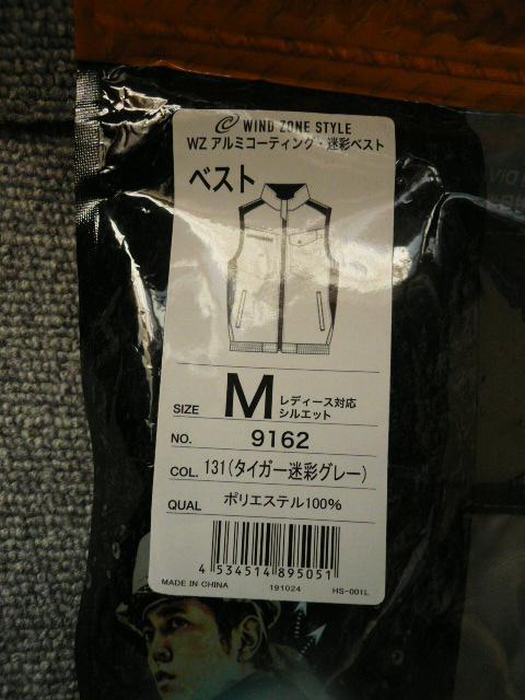 HOP-SCOT「WZアルミコーティング・迷彩ベストM9162131タイガー迷彩グレー」N30 < 男性ファッション HOP-SCOT「WZアルミコーティング・迷彩ベストM9162131タイガー迷彩グレー」N30 < 男性ファッションの