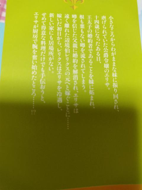 妹に婚約者を取られましたが、辺境で楽しく暮らしています/今川幸乃 < 本/雑誌 妹に婚約者を取られましたが、辺境で楽しく暮らしています/今川幸乃 < 本/雑誌の