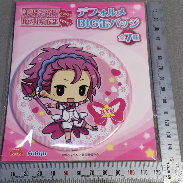 美男高校地球防衛部LOVE!LOVE! デフォルメBIG缶バッジ 蔵王立 < アニメ/コミック/キャラクター  美男高校地球防衛部LOVE!LOVE! デフォルメBIG缶バッジ 蔵王立  < アニメ/コミック/キャラクターの