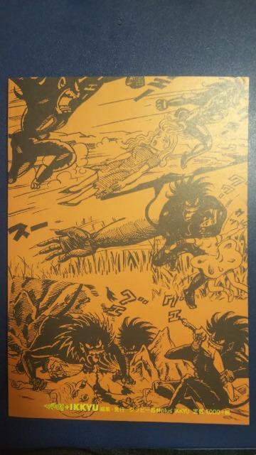 復刻★大村功・カワダマサキ編★怪奇貸本収蔵館第六号 < アニメ/コミック/キャラクター  復刻★大村功・カワダマサキ編★怪奇貸本収蔵館第六号 < アニメ/コミック/キャラクターの