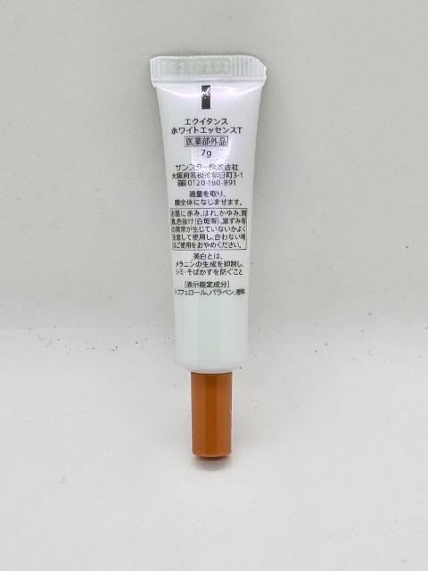 送料無料/SUNSTARエクイタンス美白7日間トライアルサンプル/薬用美白美容液7g < 香水/コスメ/ネイル 送料無料/SUNSTARエクイタンス美白7日間トライアルサンプル/薬用美白美容液7g < 香水/コスメ/ネイルの