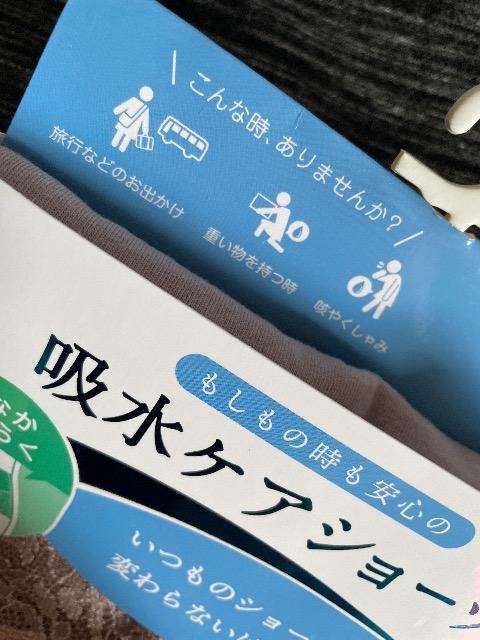 ♯新品♯もしもの時も安心の 吸水ケアショーツM  20CC ☆☆おなからくらく☆いつものショーツと変わらない履き心地  A5層構造 < 女性ファッション  ♯新品♯もしもの時も安心の 吸水ケアショーツM  20CC ☆☆おなからくらく☆いつものショーツと変わらない履き心地  A5層構造 < 女性ファッションの