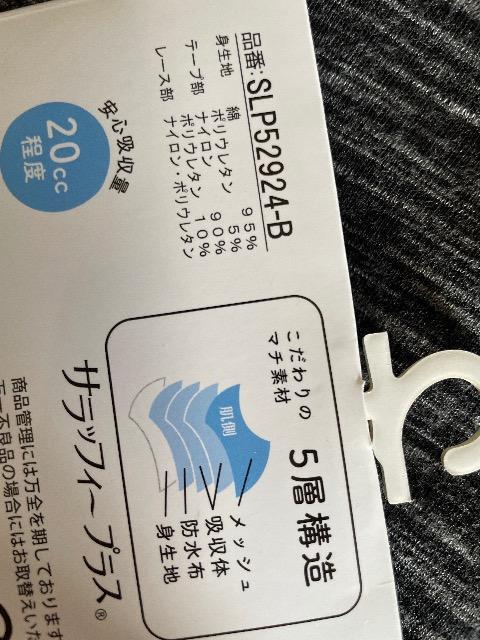 ♯新品♯もしもの時も安心の 吸水ケアショーツM  20CC ☆☆おなからくらく☆いつものショーツと変わらない履き心地  A5層構造 < 女性ファッション  ♯新品♯もしもの時も安心の 吸水ケアショーツM  20CC ☆☆おなからくらく☆いつものショーツと変わらない履き心地  A5層構造 < 女性ファッションの