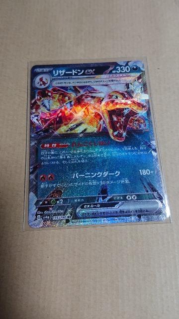 ポケモンカードゲーム・ハイクラスパック・シャイニートレジャーexカード・3種類セット < トレーディングカード ポケモンカードゲーム・ハイクラスパック・シャイニートレジャーexカード・3種類セット < トレーディングカードの