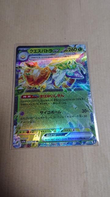 ポケモンカードゲーム・ハイクラスパック・シャイニートレジャーexカード・3種類セット < トレーディングカード ポケモンカードゲーム・ハイクラスパック・シャイニートレジャーexカード・3種類セット < トレーディングカードの