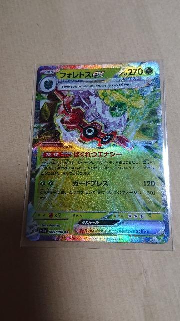 ポケモンカードゲーム・ハイクラスパック・シャイニートレジャーexカード・3種類セット < トレーディングカード ポケモンカードゲーム・ハイクラスパック・シャイニートレジャーexカード・3種類セット < トレーディングカードの