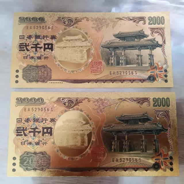 二千円 ダミー レプリカ紙幣 お札 豪華絢爛 ゴールド 二千円札 2枚 沖縄限定 ( 開運 開運グッズ 金運アップ 金運 < インテリア/ライフ 二千円 ダミー レプリカ紙幣 お札 豪華絢爛 ゴールド 二千円札 2枚 沖縄限定 ( 開運 開運グッズ 金運アップ 金運 < インテリア/ライフの