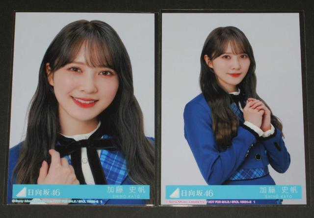 日向坂46 絶対的第六感 生写真2枚セット 加藤史帆 < タレントグッズ  日向坂46 絶対的第六感 生写真2枚セット 加藤史帆  < タレントグッズの