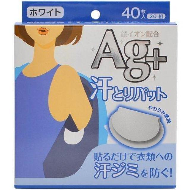 【2個】コットンラボ 汗とりパット 銀イオン ホワイト 40枚入 < 香水/コスメ/ネイル  【2個】コットンラボ 汗とりパット 銀イオン ホワイト 40枚入  < 香水/コスメ/ネイルの