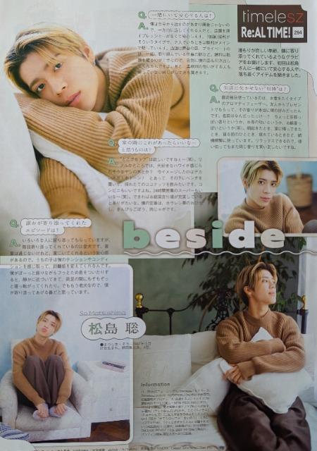 ★松島聡★切り抜き★Timelesz連載294 < タレントグッズ  ★松島聡★切り抜き★Timelesz連載294  < タレントグッズの