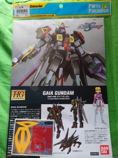 ガンダムSEED 1/144 ガイアガンダム 説明書&シール < ホビー  ガンダムSEED 1/144 ガイアガンダム 説明書&シール  < ホビーの