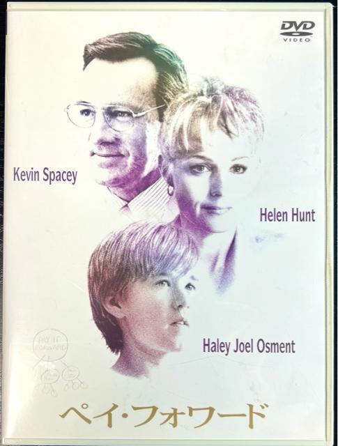 ペイ・フォワード 【DVD】 ミミ・レダー監督 < CD/DVD/ビデオ  ペイ・フォワード 【DVD】 ミミ・レダー監督  < CD/DVD/ビデオの