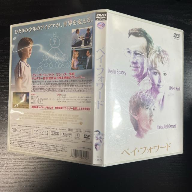 ペイ・フォワード 【DVD】 ミミ・レダー監督 < CD/DVD/ビデオ  ペイ・フォワード 【DVD】 ミミ・レダー監督 < CD/DVD/ビデオの