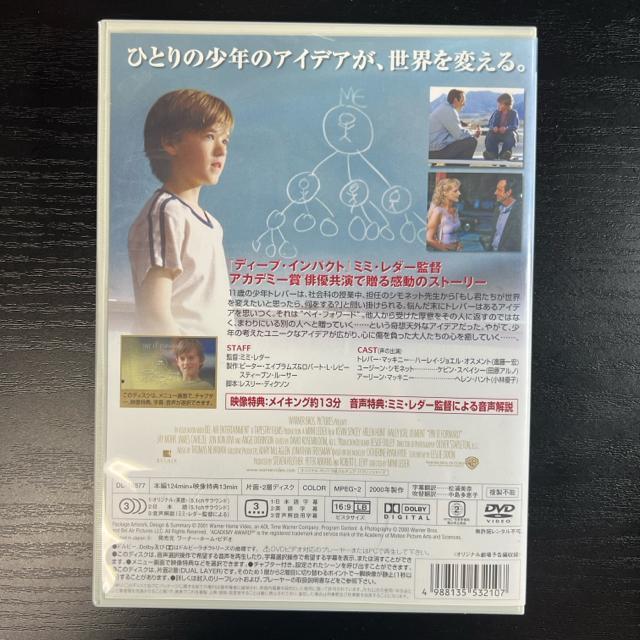 ペイ・フォワード 【DVD】 ミミ・レダー監督 < CD/DVD/ビデオ  ペイ・フォワード 【DVD】 ミミ・レダー監督 < CD/DVD/ビデオの