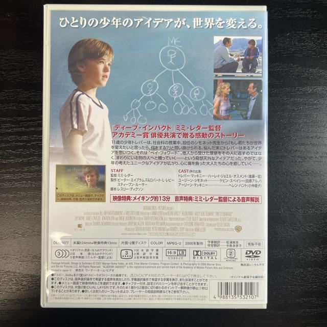 ペイ・フォワード 【DVD】 ミミ・レダー監督 < CD/DVD/ビデオ  ペイ・フォワード 【DVD】 ミミ・レダー監督 < CD/DVD/ビデオの