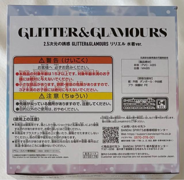 2.5̗Uf GLITTER&GLAMOURS G ver.