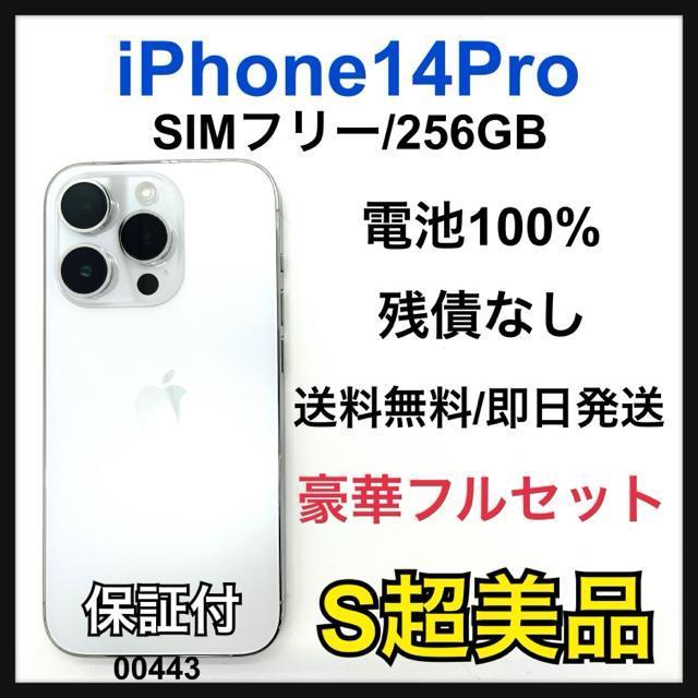 S 100% iPhone 14 Pro 256 GB SIMt[ {   Ɠd/AV 