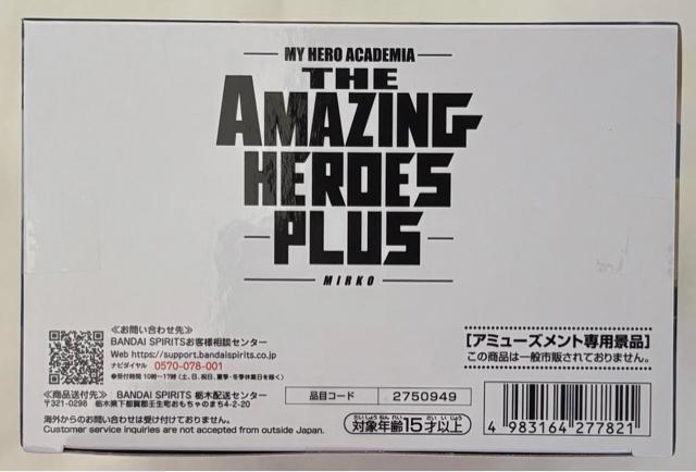 l̃q[[AJf~A THE AMAZING HEROES PLUS MIRKO
