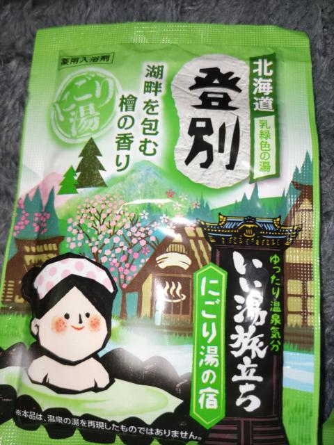 薬用入浴剤*檜の香り*北海道登別 < インテリア/ライフ  薬用入浴剤*檜の香り*北海道登別  < インテリア/ライフの