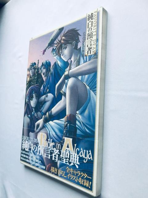 フェイバリットディア 純白の預言者 公式設定資料集 PS 帯 Favorite Dear Pure White Prophet < ゲーム本体/ソフト フェイバリットディア 純白の預言者 公式設定資料集 PS 帯 Favorite Dear Pure White Prophet < ゲーム本体/ソフトの
