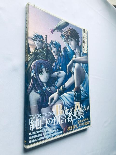 フェイバリットディア 純白の預言者 公式設定資料集 PS 帯 Favorite Dear Pure White Prophet < ゲーム本体/ソフト フェイバリットディア 純白の預言者 公式設定資料集 PS 帯 Favorite Dear Pure White Prophet < ゲーム本体/ソフトの