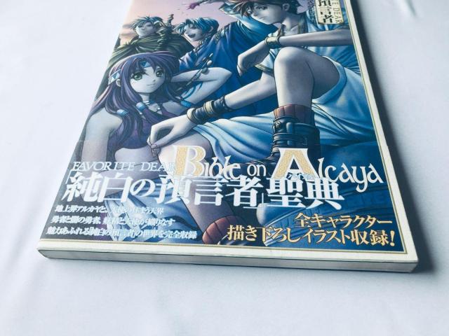 フェイバリットディア 純白の預言者 公式設定資料集 PS 帯 Favorite Dear Pure White Prophet < ゲーム本体/ソフト フェイバリットディア 純白の預言者 公式設定資料集 PS 帯 Favorite Dear Pure White Prophet < ゲーム本体/ソフトの