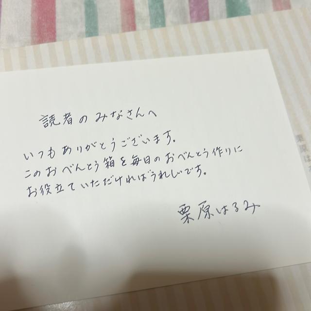 栗原はるみ おべんとう100 < 本/雑誌  栗原はるみ おべんとう100 < 本/雑誌の