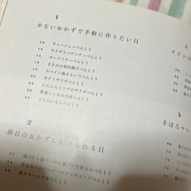 栗原はるみ おべんとう100 < 本/雑誌  栗原はるみ おべんとう100 < 本/雑誌の