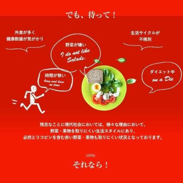 トマトリコピン サプリメント 約3ヶ月分 美容 健康 ダイエット 緑黄色野菜 < グルメ/ドリンク  トマトリコピン サプリメント 約3ヶ月分 美容 健康 ダイエット 緑黄色野菜 < グルメ/ドリンクの