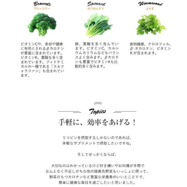 トマトリコピン サプリメント 約3ヶ月分 美容 健康 ダイエット 緑黄色野菜 < グルメ/ドリンク  トマトリコピン サプリメント 約3ヶ月分 美容 健康 ダイエット 緑黄色野菜 < グルメ/ドリンクの