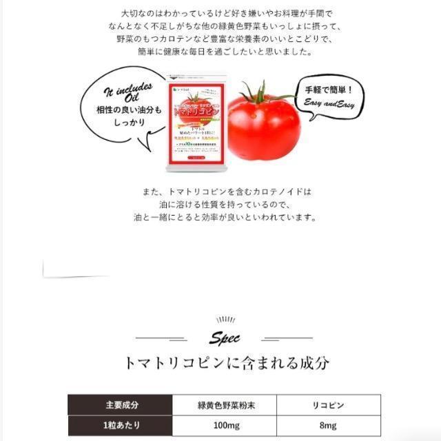 トマトリコピン サプリメント 約3ヶ月分 美容 健康 ダイエット 緑黄色野菜 < グルメ/ドリンク  トマトリコピン サプリメント 約3ヶ月分 美容 健康 ダイエット 緑黄色野菜 < グルメ/ドリンクの