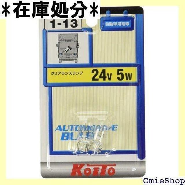 KOITO 小糸製作所 ノーマルバルブ 24V 5W 色:クリア 2個入 計器灯・表示灯・後退灯用 P1683 1218 < 自動車/バイク KOITO 小糸製作所 ノーマルバルブ 24V 5W 色:クリア 2個入 計器灯・表示灯・後退灯用 P1683 1218 < 自動車/バイク
