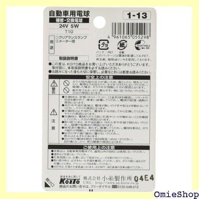 KOITO 小糸製作所 ノーマルバルブ 24V 5W 色:クリア 2個入 計器灯・表示灯・後退灯用 P1683 1218 < 自動車/バイク KOITO 小糸製作所 ノーマルバルブ 24V 5W 色:クリア 2個入 計器灯・表示灯・後退灯用 P1683 1218 < 自動車/バイク