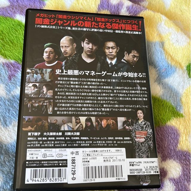 (DVD/邦画)闇金リアルゲーム < CD/DVD/ビデオ (DVD/邦画)闇金リアルゲーム < CD/DVD/ビデオの