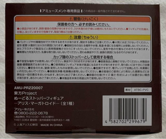 ����Project �ʁ[�ǂ�X�g�b�p�[�t�B�M���A �A���X�E�}�[�K�g���C�h �� �A�j��/�R�~�b�N/�L�����N�^�[�� 