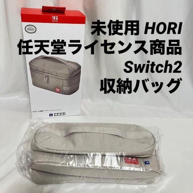 新品 未使用 任天堂 スイッチ2 収納まるごとバッグ for Nintendo Switch 2 アイボリー NSX-082 < ゲーム本体/ソフト 新品 未使用 任天堂 スイッチ2 収納まるごとバッグ for Nintendo Switch 2 アイボリー NSX-082 < ゲーム本体/ソフトの