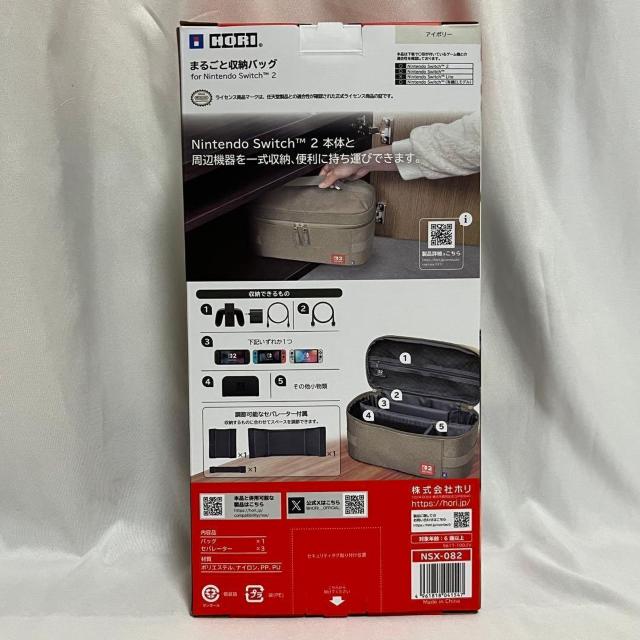 新品 未使用 任天堂 スイッチ2 収納まるごとバッグ for Nintendo Switch 2 アイボリー NSX-082 < ゲーム本体/ソフト 新品 未使用 任天堂 スイッチ2 収納まるごとバッグ for Nintendo Switch 2 アイボリー NSX-082 < ゲーム本体/ソフトの