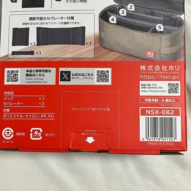 新品 未使用 任天堂 スイッチ2 収納まるごとバッグ for Nintendo Switch 2 アイボリー NSX-082 < ゲーム本体/ソフト 新品 未使用 任天堂 スイッチ2 収納まるごとバッグ for Nintendo Switch 2 アイボリー NSX-082 < ゲーム本体/ソフトの