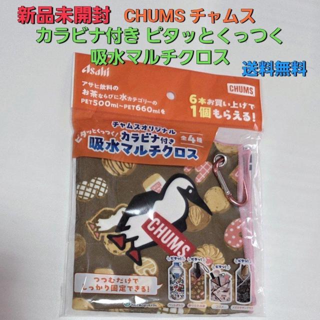 �V�i���J�� CHUMS �`�����X �J���r�i�t���s�^�b�Ƃ������z���}���`�N���X ��������  �� �u�����h�� 