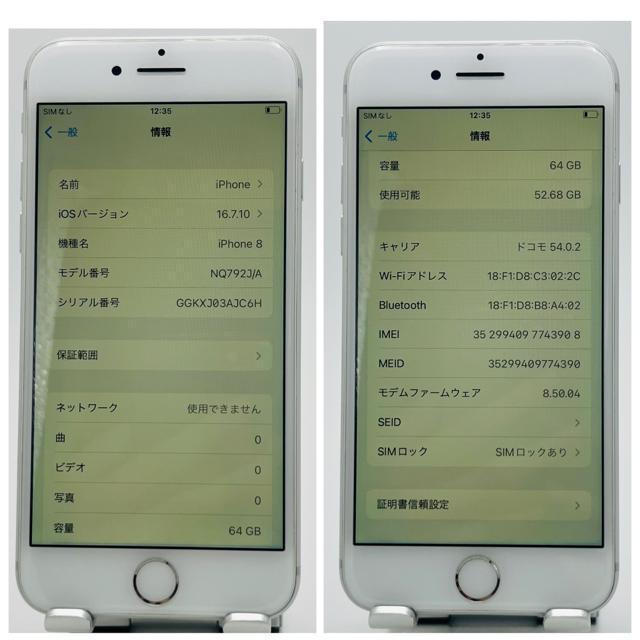 �yB�ziPhone 8 64GB SIM�t���[�@�V���o�[�@�{�� �� �Ɠd/AV�� 
