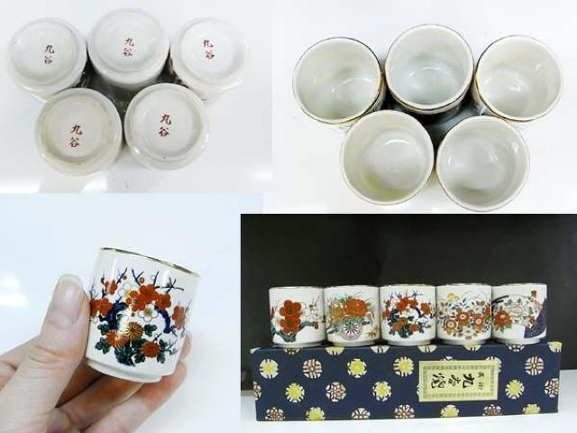 【九谷焼】 可愛い御猪口のセットです♪ < ホビー 【九谷焼】 可愛い御猪口のセットです♪ < ホビーの