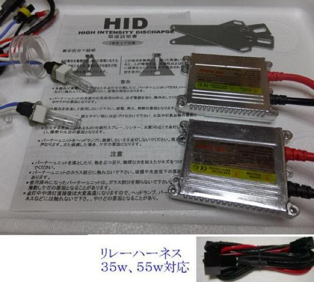 超薄型 HIDキット ショートH3C 35w.55w 3-30k リレー付 < 自動車/バイク 超薄型 HIDキット ショートH3C 35w.55w 3-30k リレー付 < 自動車/バイク