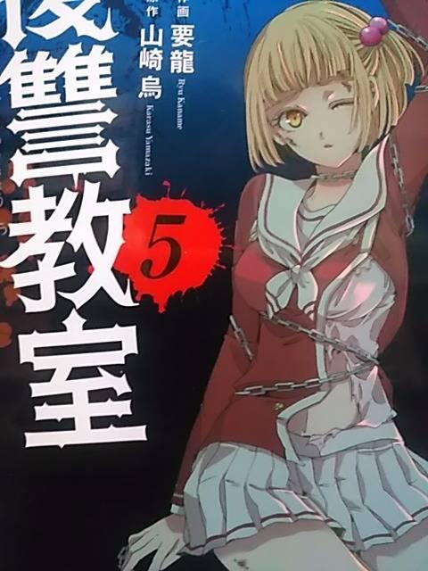【送料無料】復讐教室 全7巻完結セット【青年コミック】 < アニメ/コミック/キャラクター  【送料無料】復讐教室 全7巻完結セット【青年コミック】 < アニメ/コミック/キャラクターの