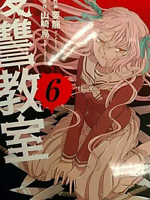【送料無料】復讐教室 全7巻完結セット【青年コミック】 < アニメ/コミック/キャラクター  【送料無料】復讐教室 全7巻完結セット【青年コミック】 < アニメ/コミック/キャラクターの
