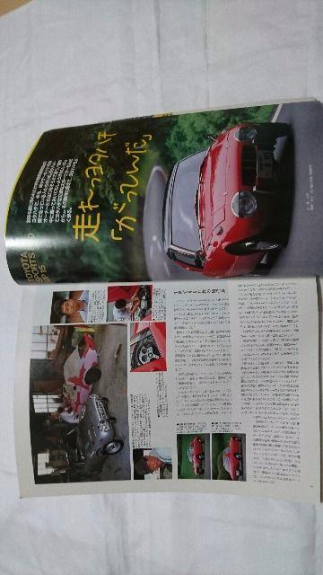 1993.10.オールド・タイマー トヨタスポーツ800他 < 本/雑誌  1993.10.オールド・タイマー トヨタスポーツ800他 < 本/雑誌の