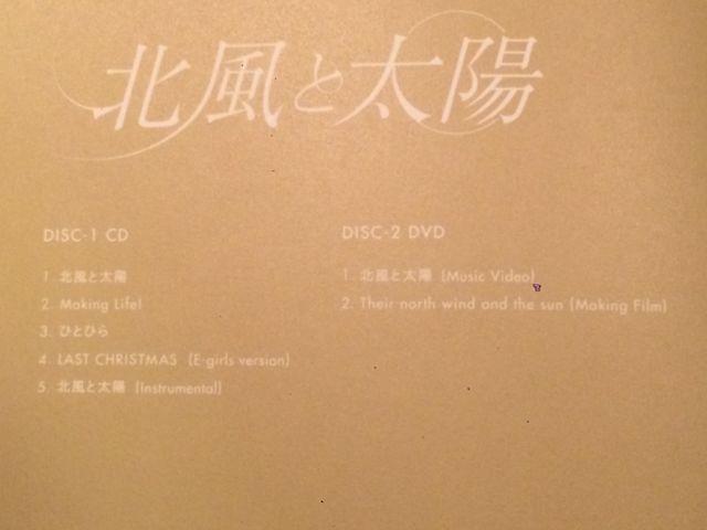 激安!超レア!☆E−girs/北風と太陽☆初回盤CD+DVD+写真集☆美品! < タレントグッズ  激安!超レア!☆E−girs/北風と太陽☆初回盤CD+DVD+写真集☆美品! < タレントグッズの