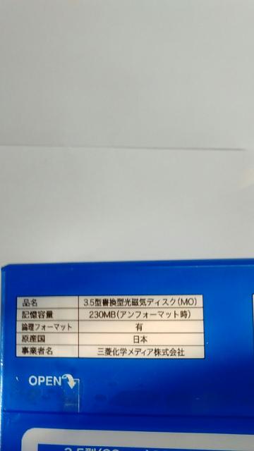値下げ★新品 未開封★三菱3.5型230MB WindowsMO ディスク5枚組 < PC本体/周辺機器  値下げ★新品 未開封★三菱3.5型230MB WindowsMO ディスク5枚組 < PC本体/周辺機器の
